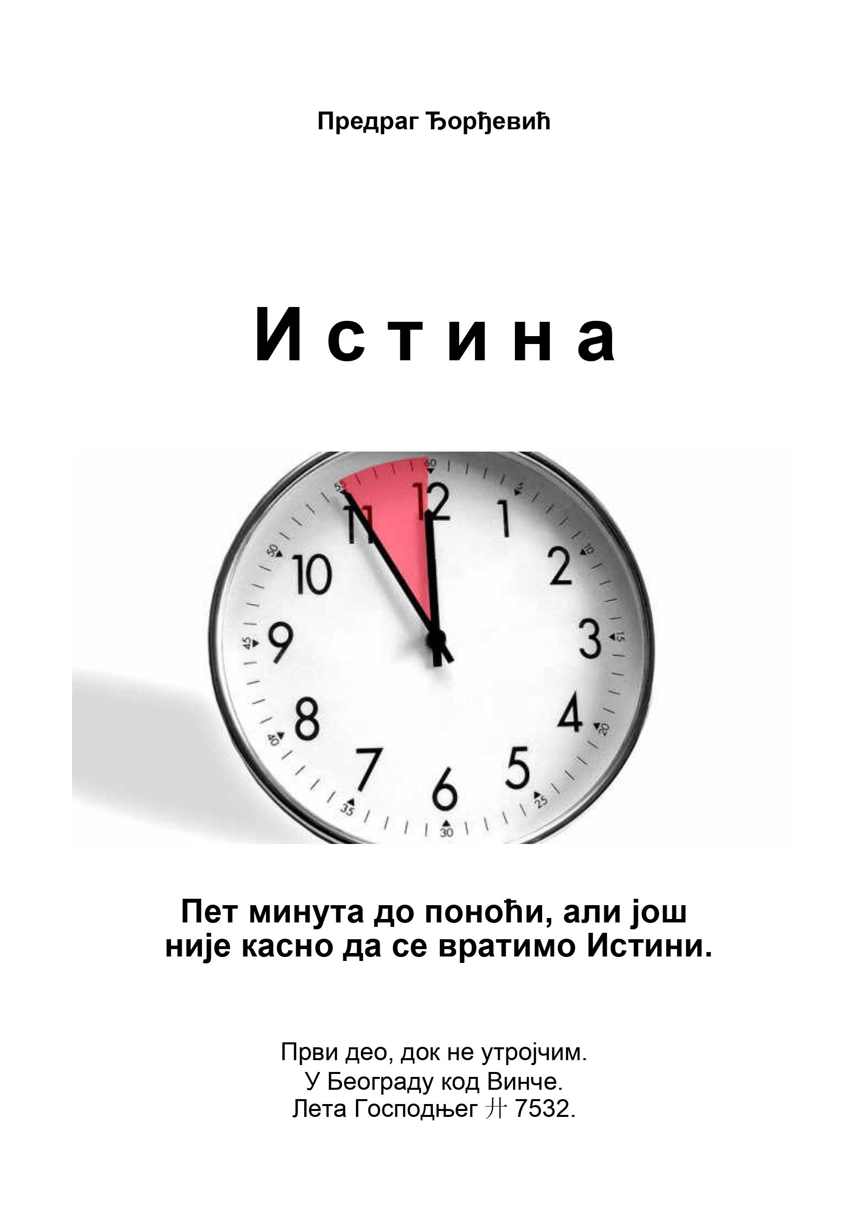 Istina korice